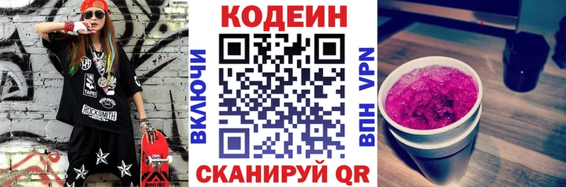 гидра зеркало  магазин продажи наркотиков  Нерчинск  Кодеин напиток Lean (лин) 
