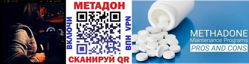 OMG tor  Нерчинск  МЕТАДОН VHQ 